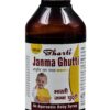 janma-ghutti-syrup